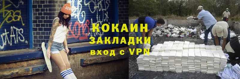 Cocaine 98%  магазин продажи наркотиков  Туймазы 