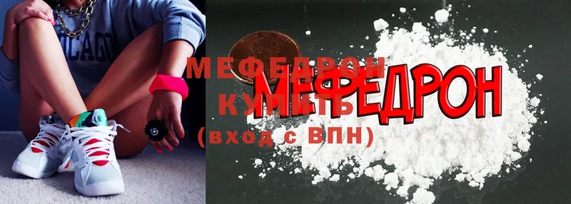 Мефедрон mephedrone  Туймазы 